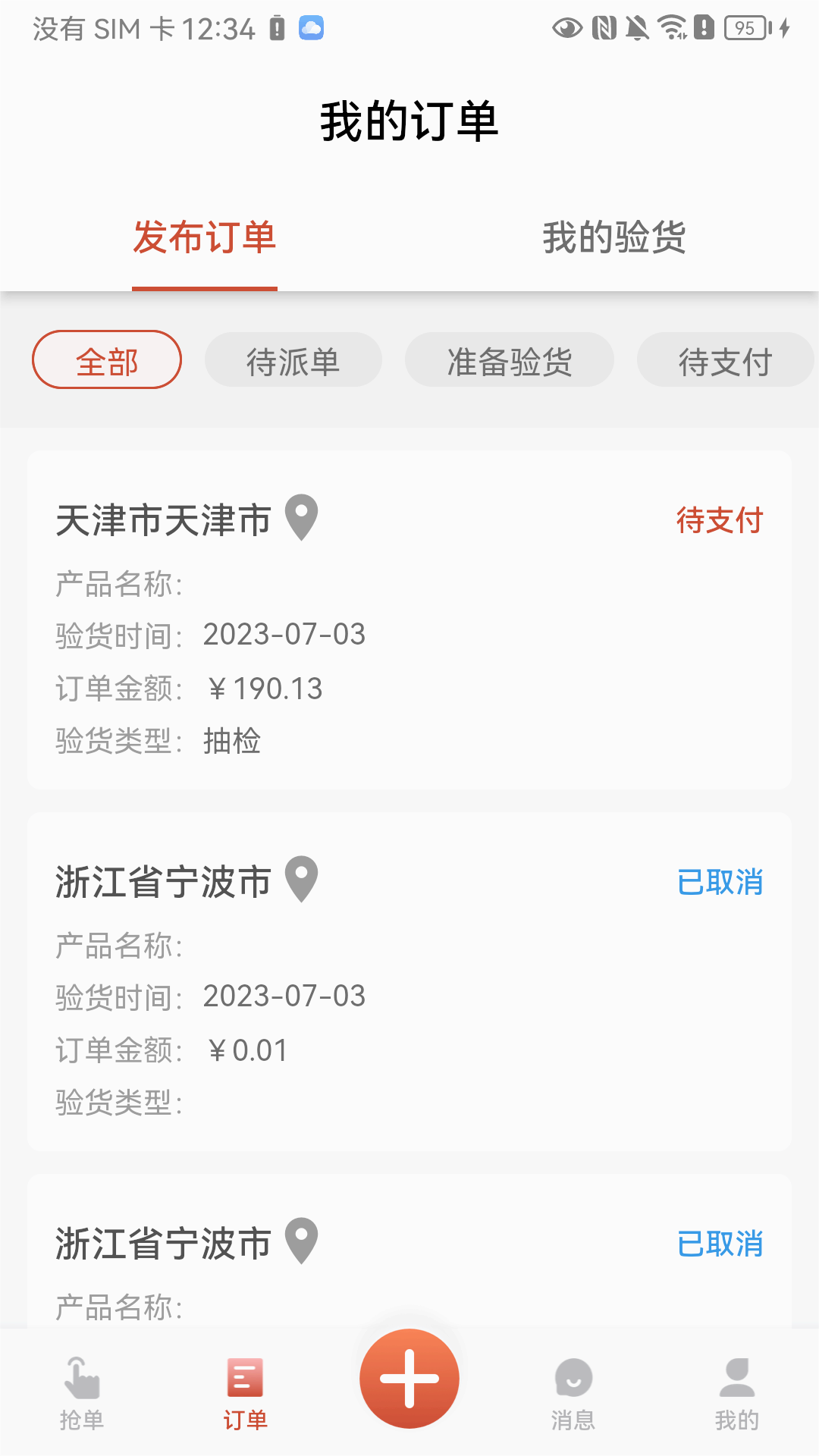 �������ƽ̨v2.22.1 ���°�