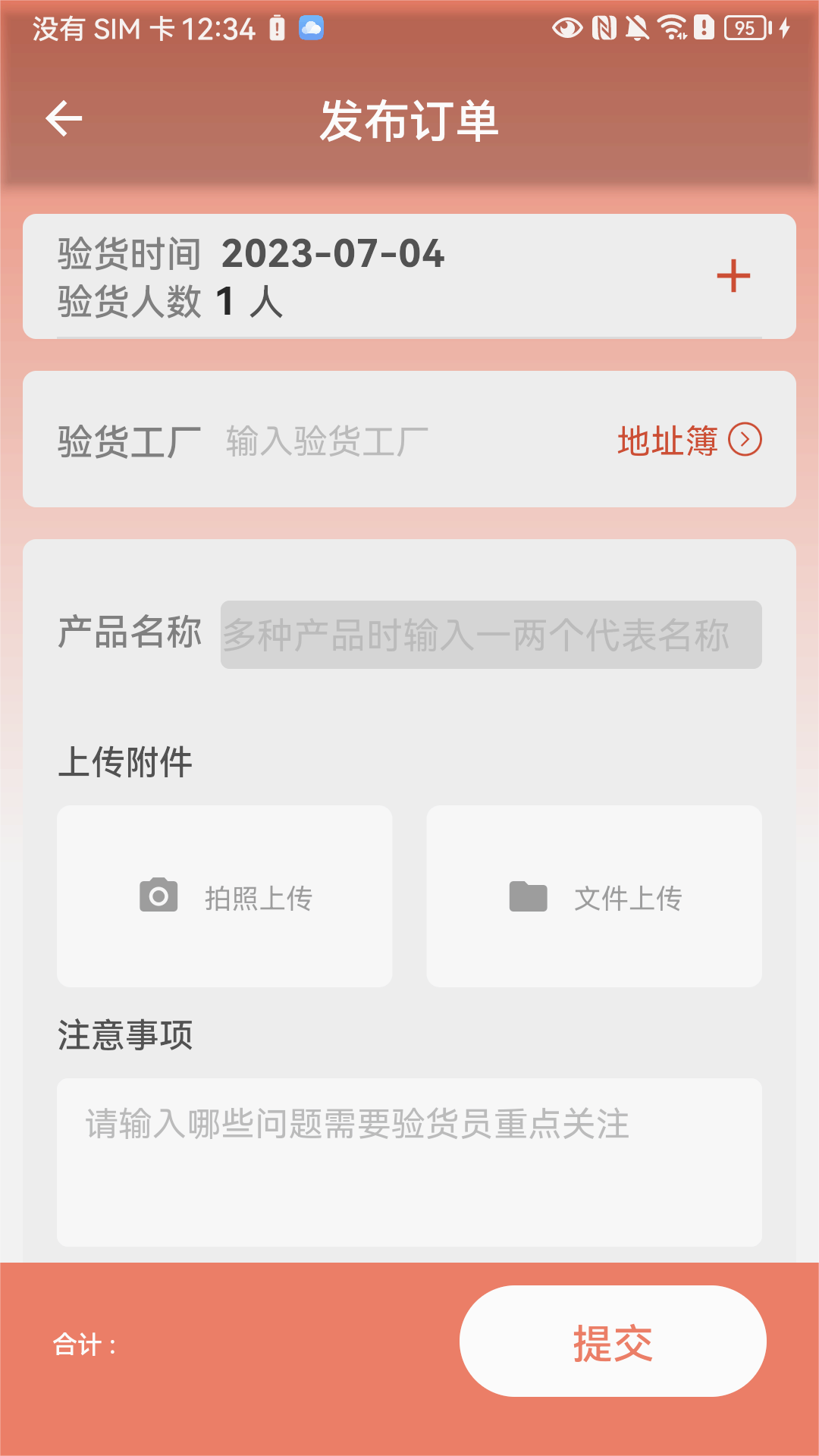 �������ƽ̨v2.22.1 ���°�
