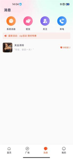 ��������appv1.4.4 ���°�