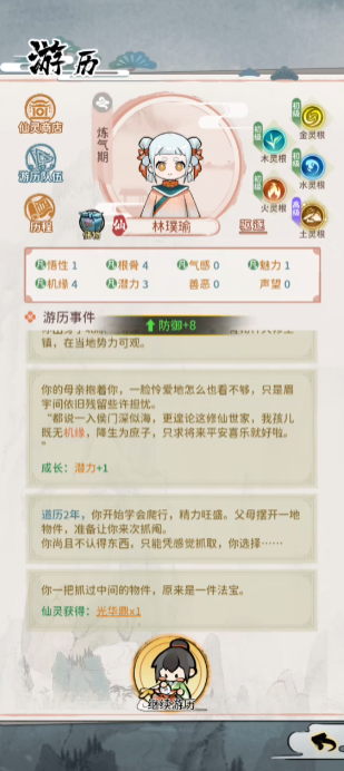 �����⴫��Ϸv2.0.2 ���°�