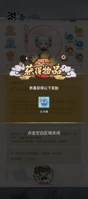 �����⴫��Ϸv2.0.2 ���°�