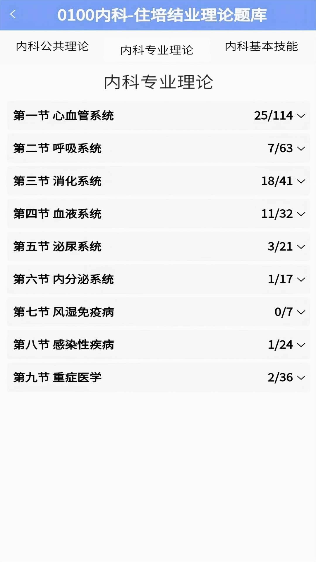 ҽ��ҽ��app��׿��v3.0.1 ���°�
