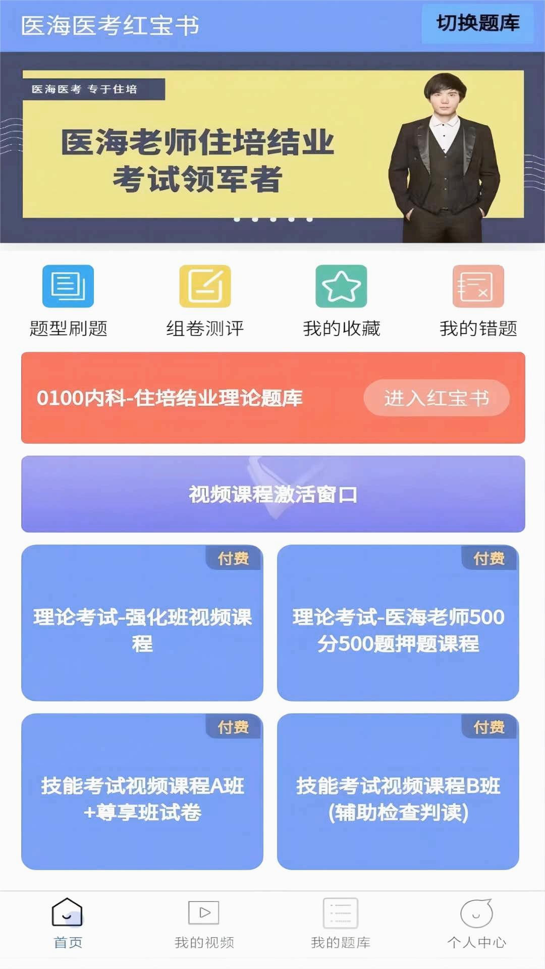 ҽ��ҽ��app��׿��v3.0.1 ���°�