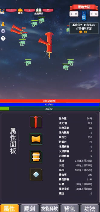 ��Ϊħ�������������v55 ���°�