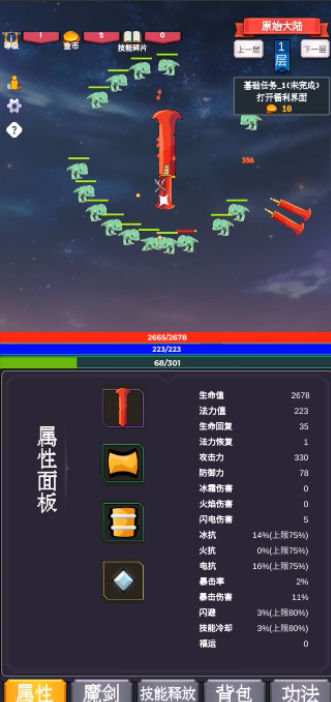 ��Ϊħ�������������v55 ���°�