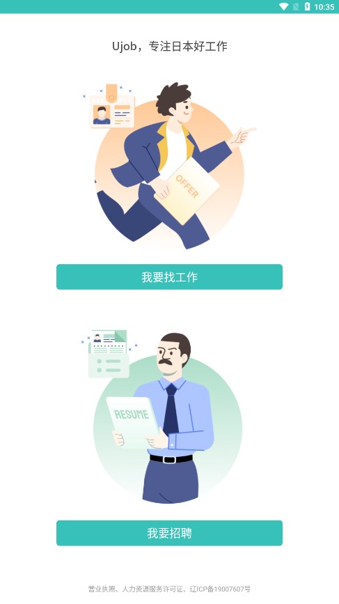 Ujob appv1.8.7 �ٷ���