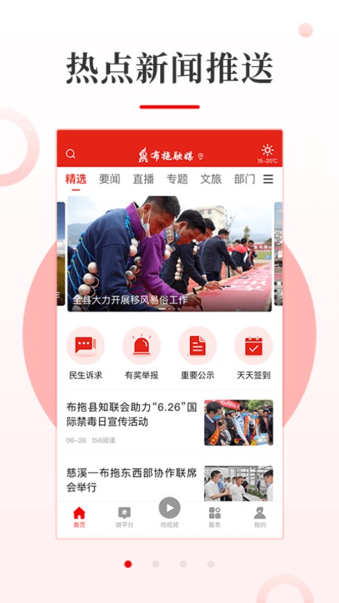 ������ýappv2.1.0 ���°�
