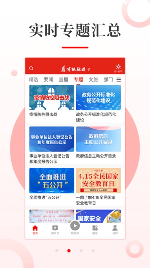 ������ýappv2.1.0 ���°�