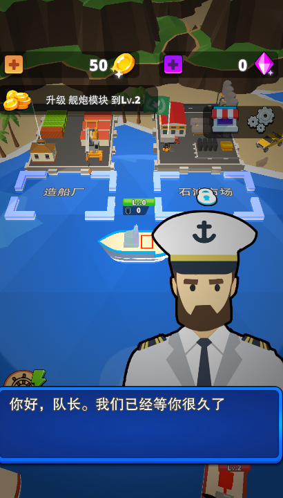 海上攻防战游戏v1.0 安卓版