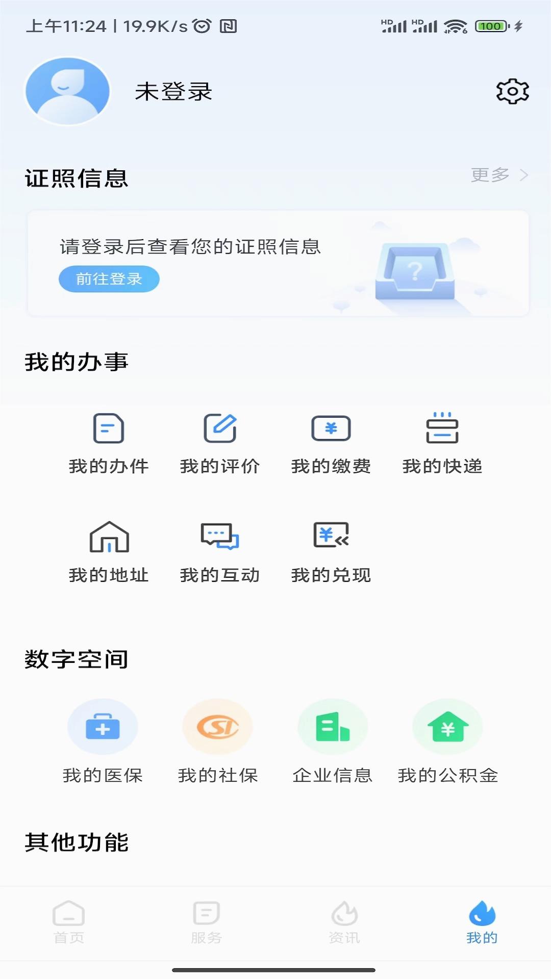 ���װ�appv1.9.3 �ٷ���