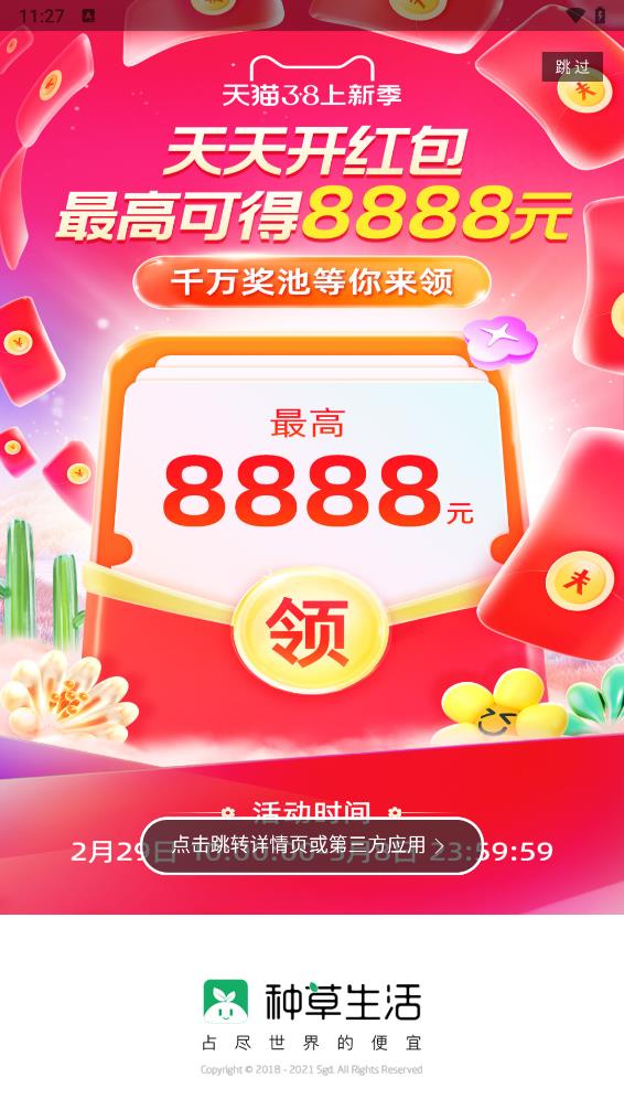 �ֲ�����appv7.0 ��׿��