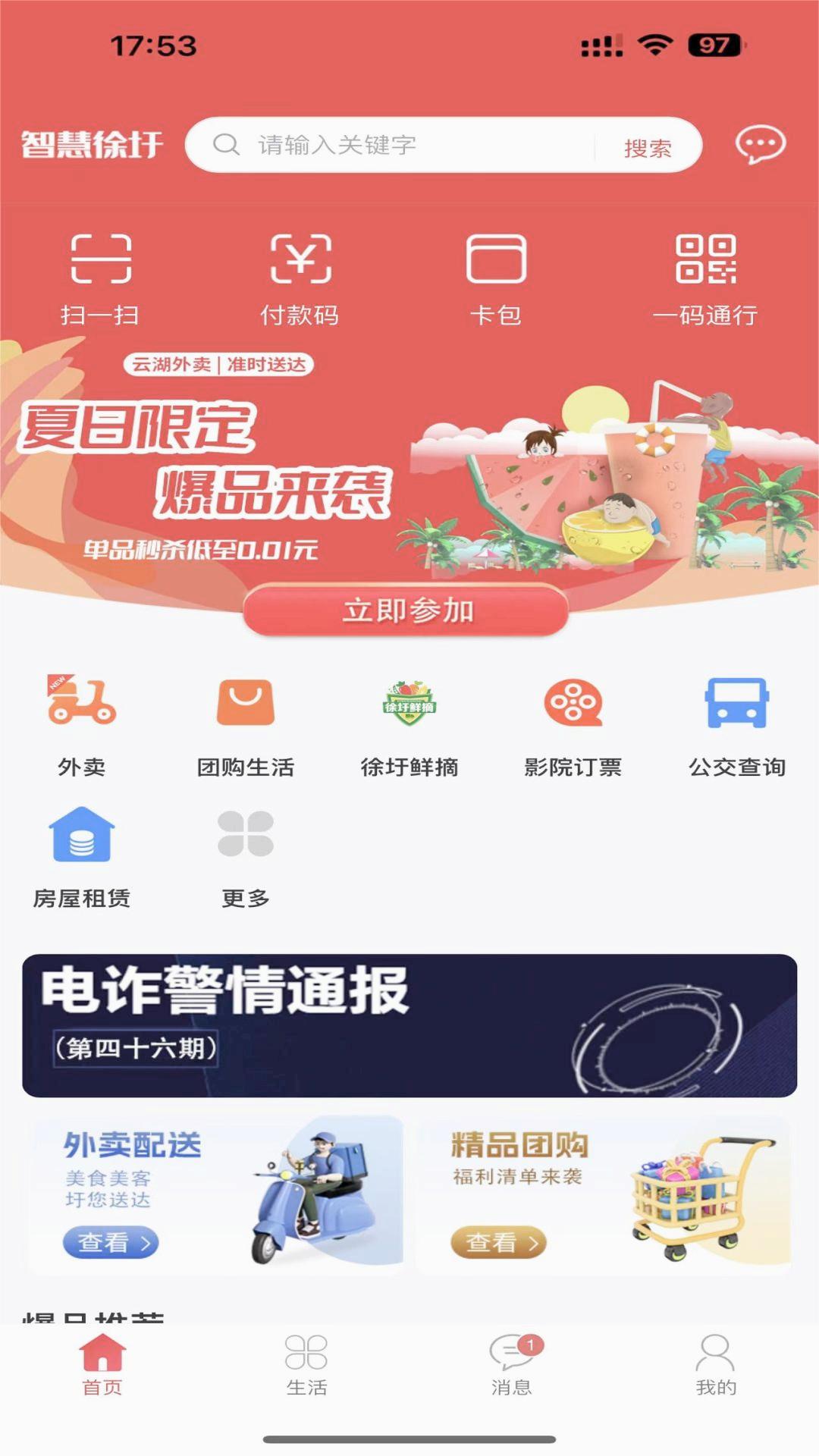 �ǻ�����app�ٷ���v4.3.8 ��׿��