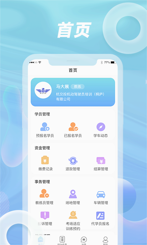 ����ѧ����У��appv1.3.1 ��׿��