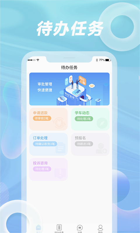 ����ѧ����У��appv1.3.1 ��׿��