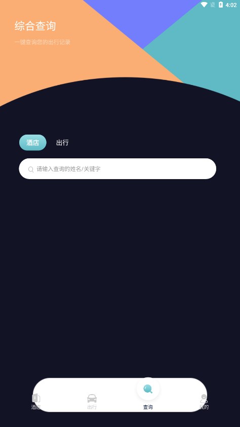�Ƶ��¼��ѯappv1.8 �ֻ����°�