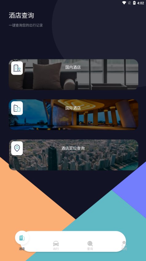 �Ƶ��¼��ѯappv1.8 �ֻ����°�