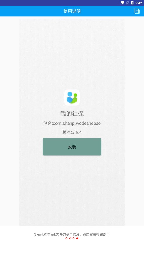 apk1�ļ���װ��v1.2.2 ��׿��
