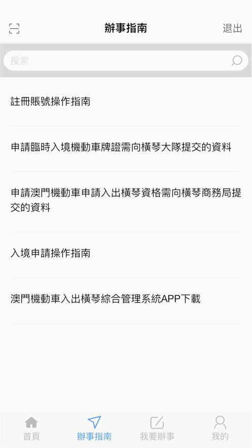 ���ŵ��Ƴ�app���°汾v1.0.44 ���°�