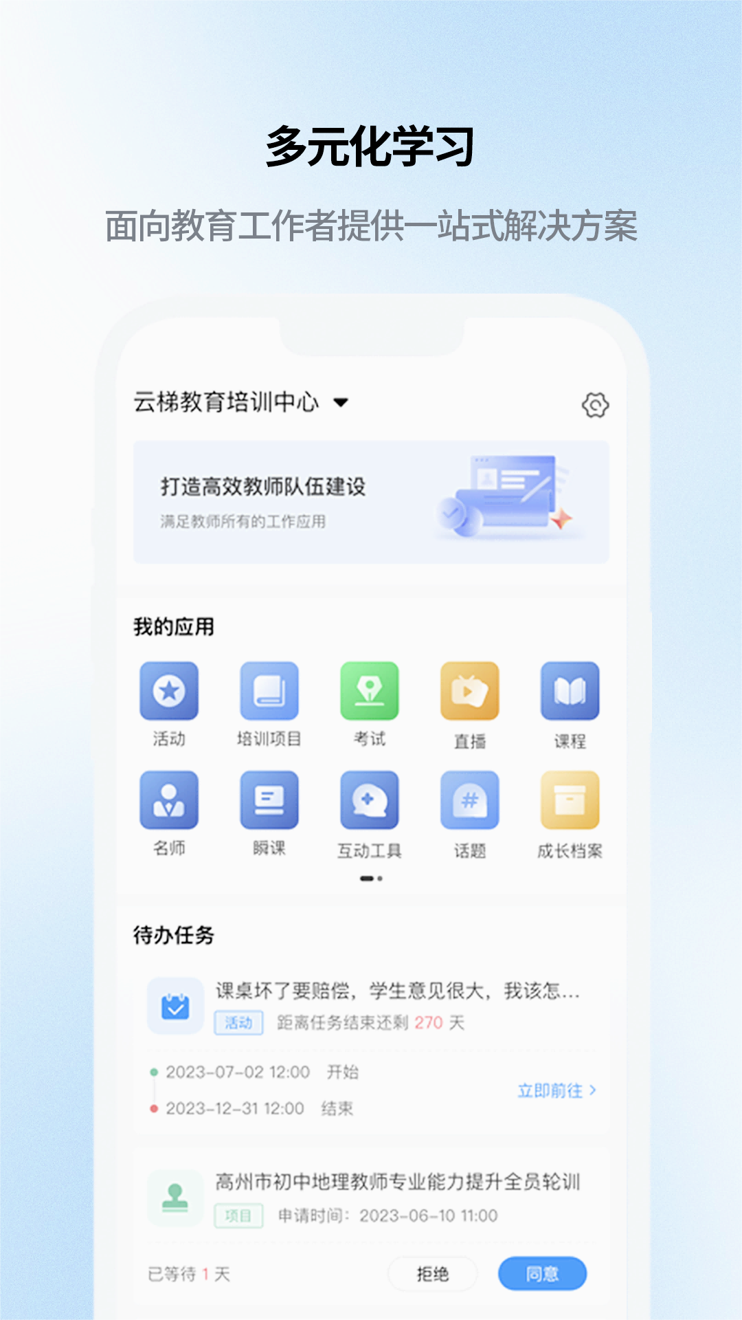 �Ƽ̽���appv1.3.5 ���°�