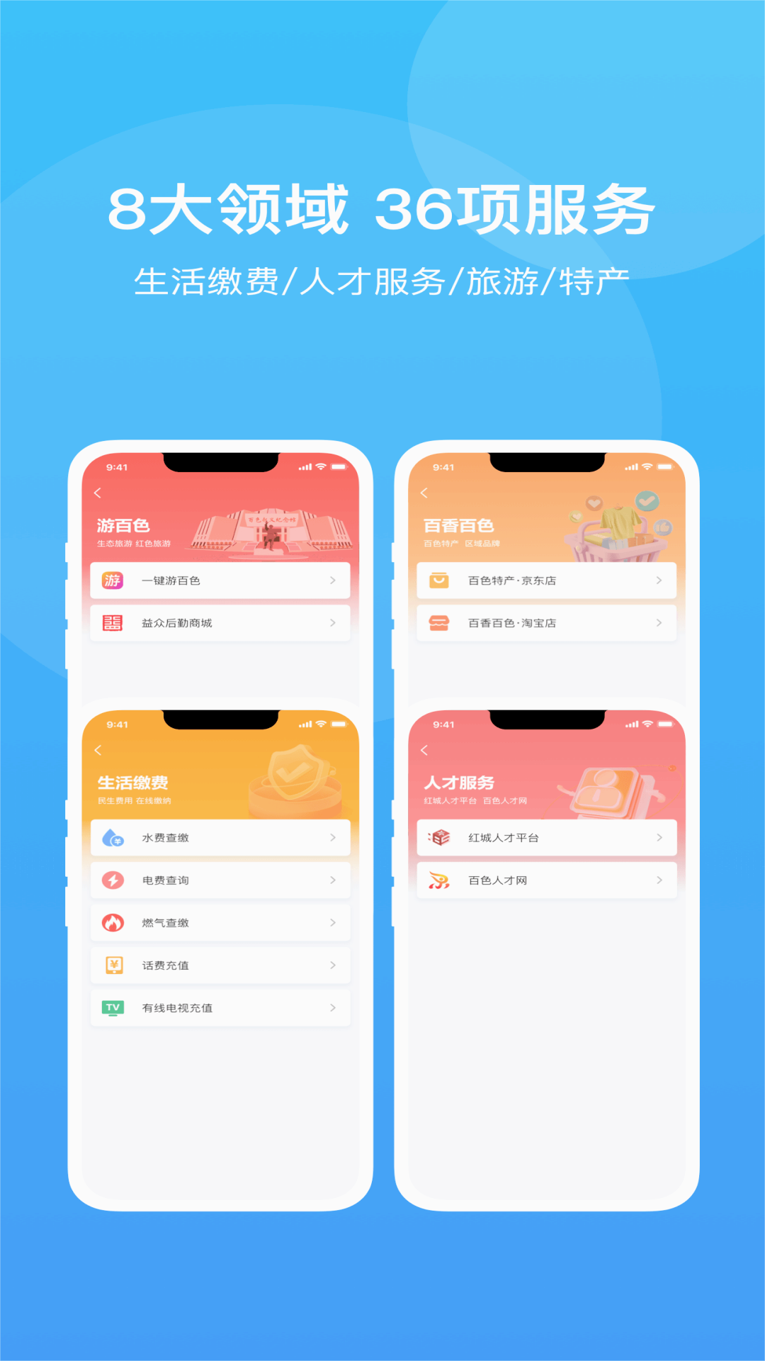 ��ɫͨAPPv1.4.6 �ٷ���