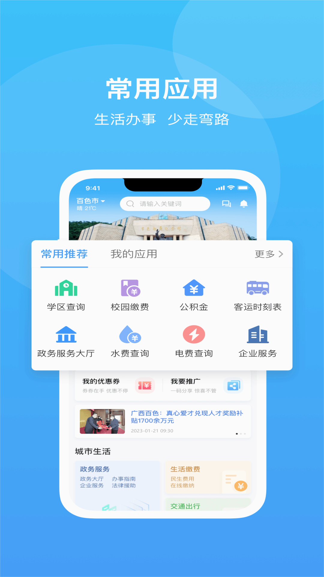��ɫͨAPPv1.4.6 �ٷ���
