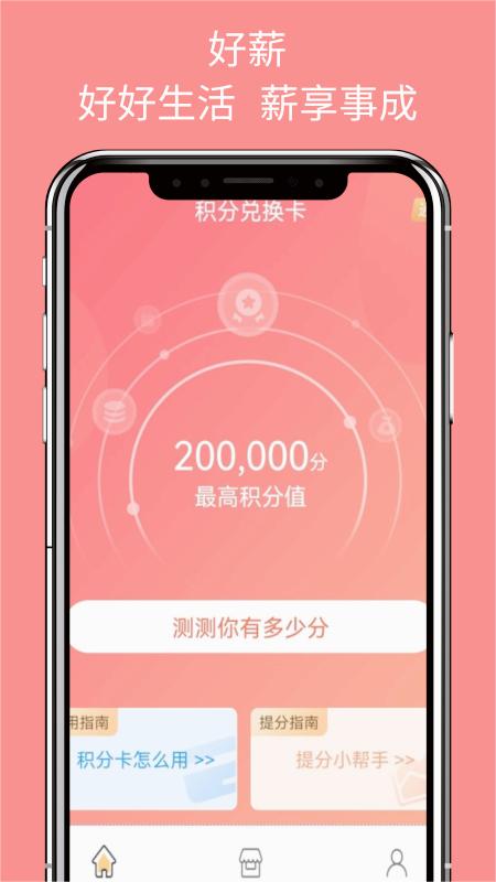 ��нappv2.5.0 ���°�