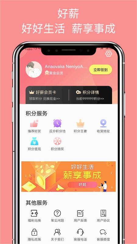��нappv2.5.0 ���°�