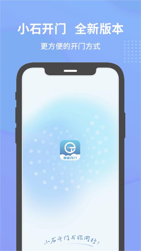 Сʯ����appv1.2.0 ���°�