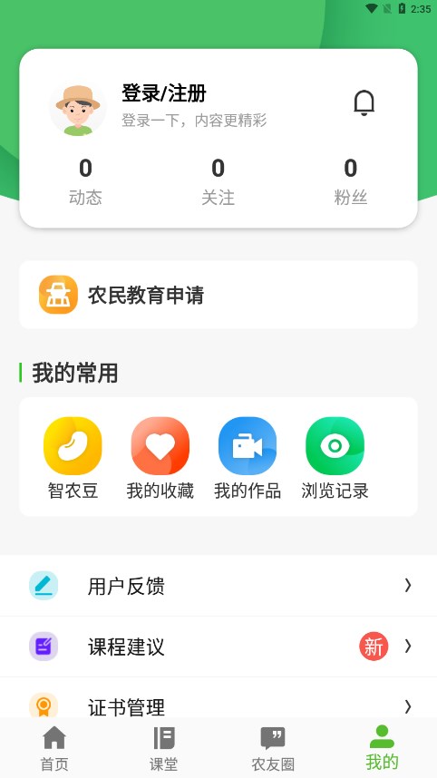 ��³�������ѧԺappv1.0.3 ���°�
