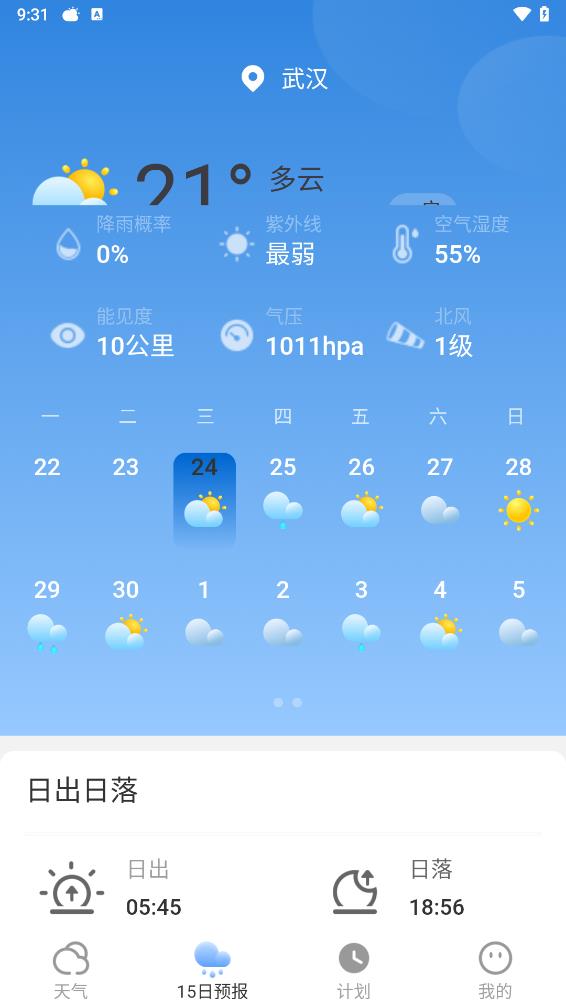 ��ʱ����appv1.0.7  ���°�