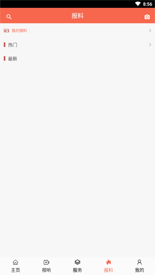 ������ɽappv1.3.3 �ֻ���