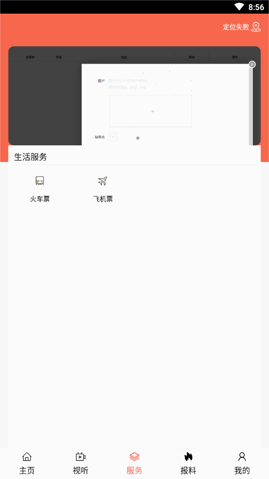 ������ɽappv1.3.3 �ֻ���