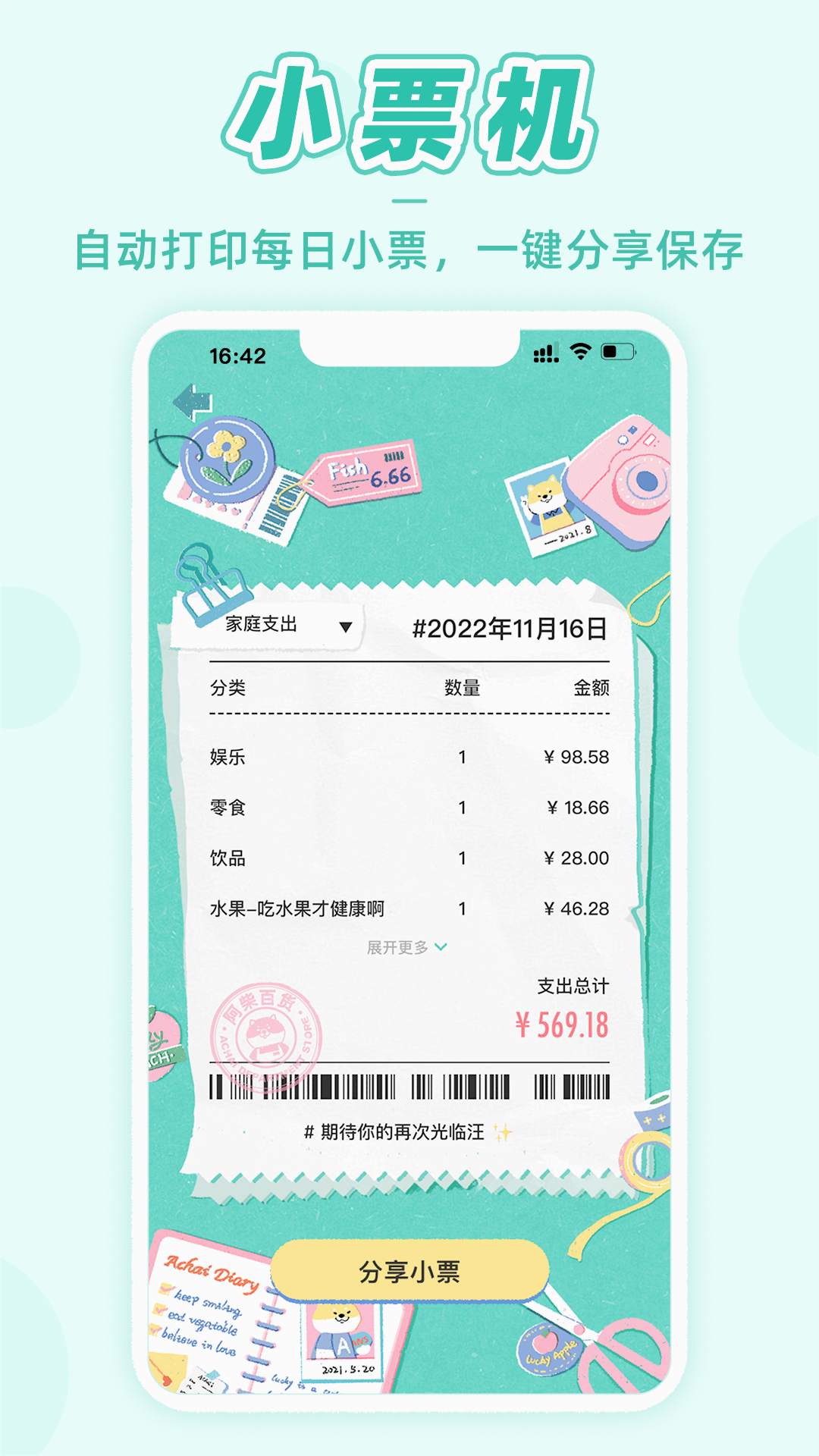 ������˰�׿������v1.4.5 ���°�