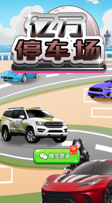����ͣ����v1.0.1 ׬Ǯ��