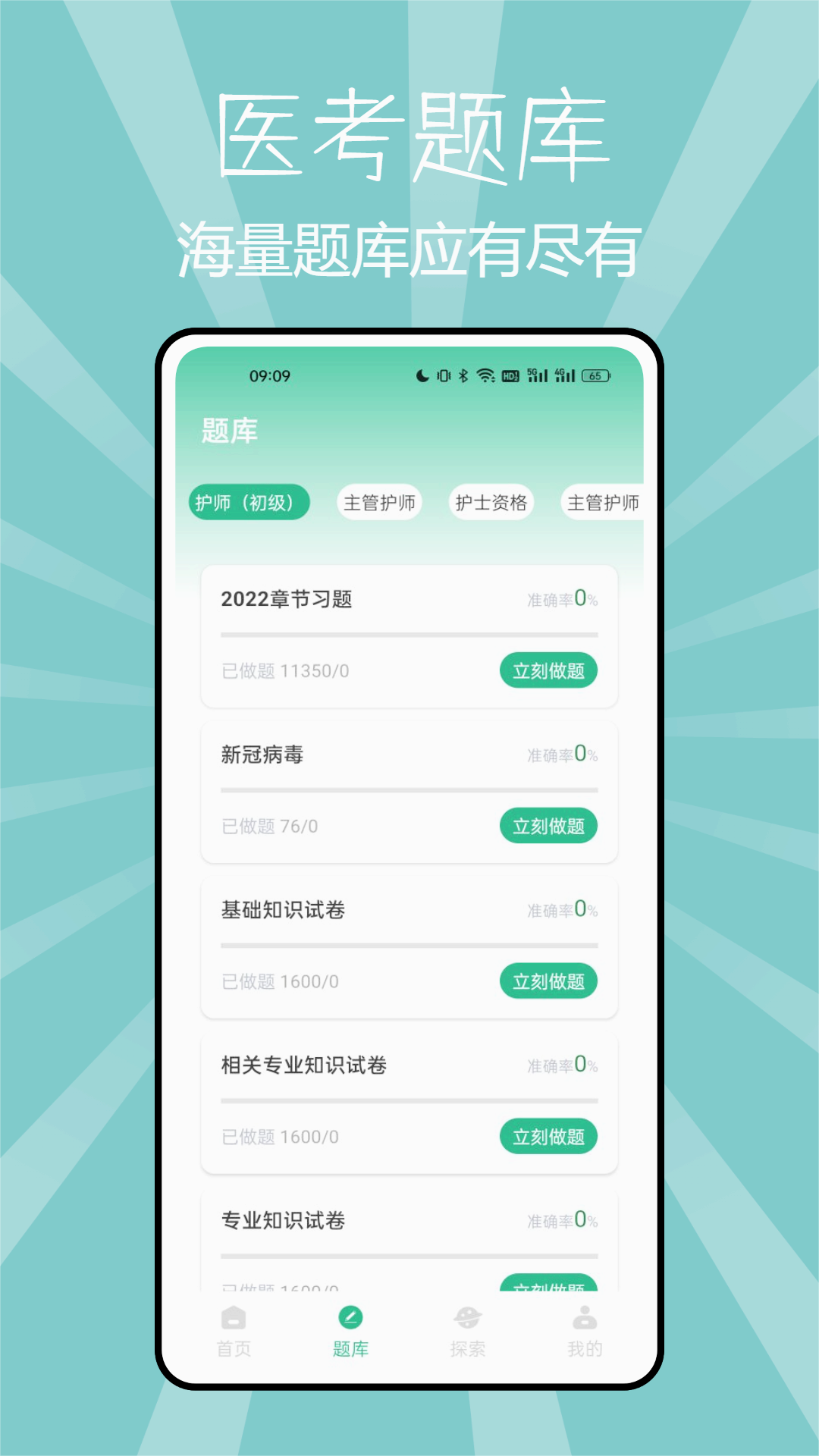С��ҽ��appv1.0.1 ��׿��