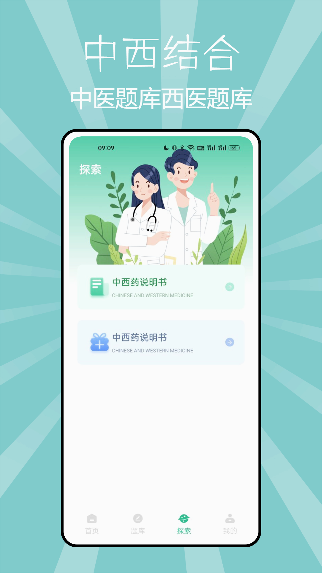 С��ҽ��appv1.0.1 ��׿��