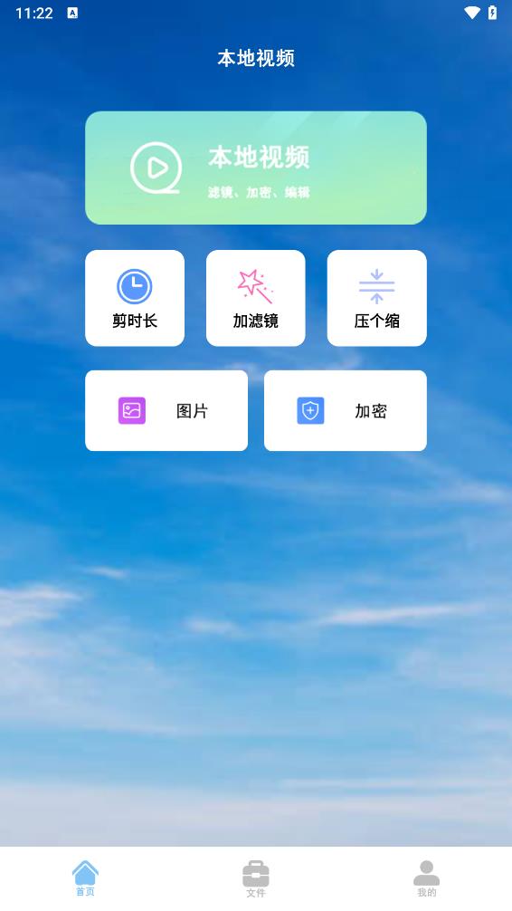 ������Ƶ����appv1.0.2 ���°�