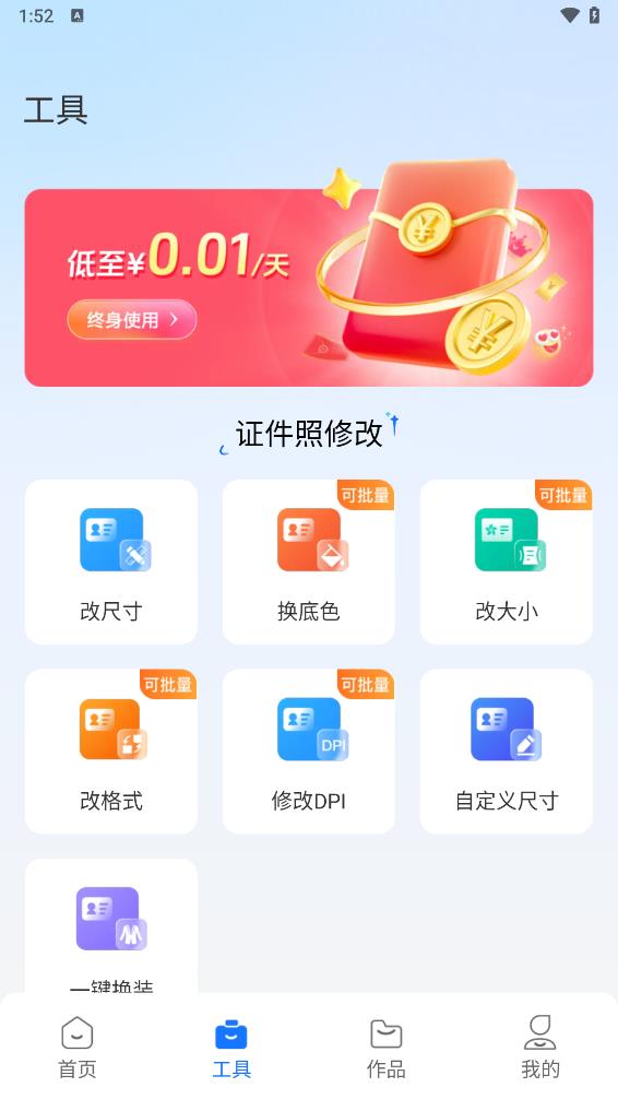 ����֤����appv2.1.1.0 ���°�