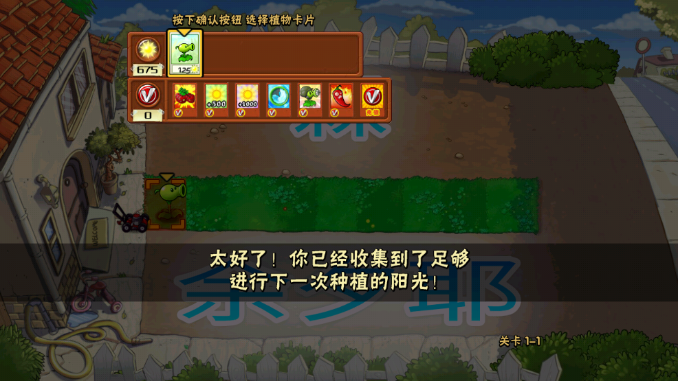 PvZ�İ�v1.1.3.7772 ��׿��
