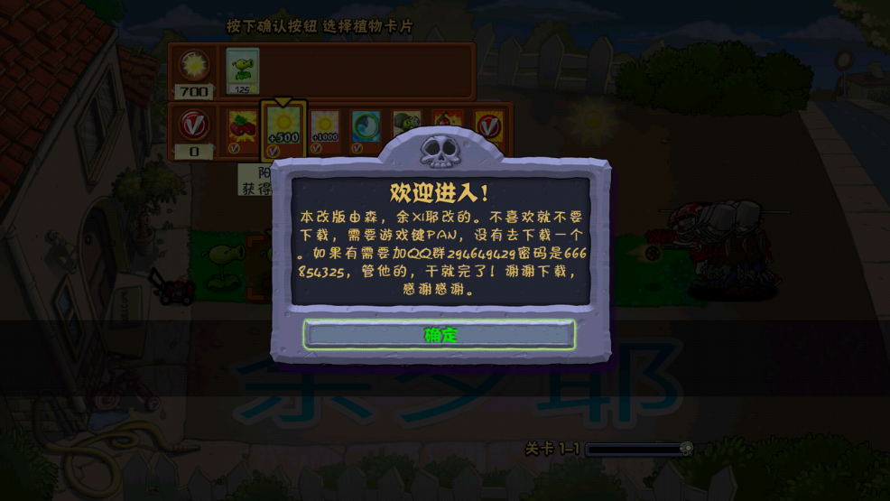 PvZ�İ�v1.1.3.7772 ��׿��
