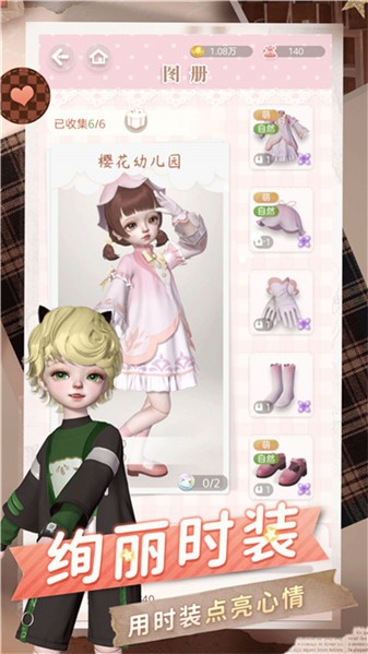 ��ż����ʢװ���v3.4.19 ��׿��