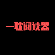 һ���Ķ���v1.1 ��׿��