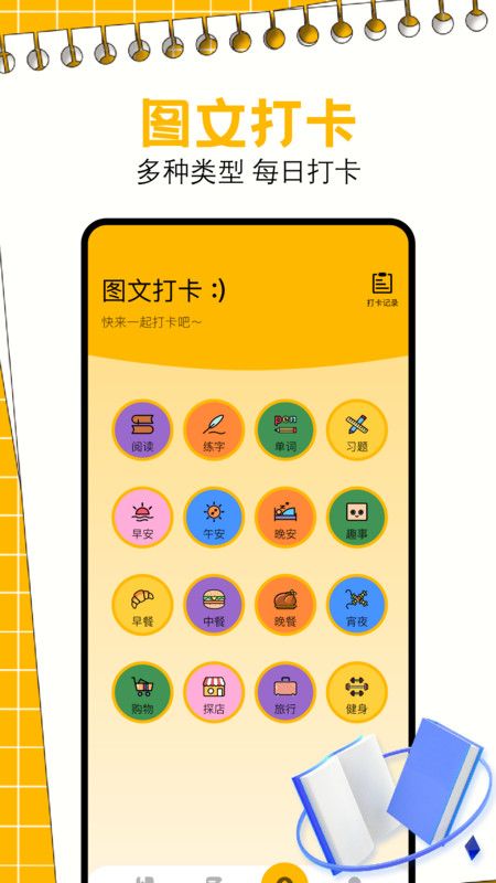 һ���Ķ���v1.1 ��׿��
