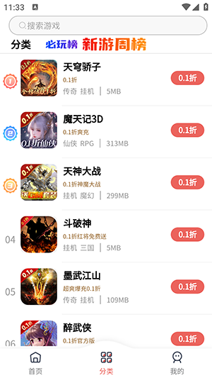 98���κ���v1.0.6 ��׿��