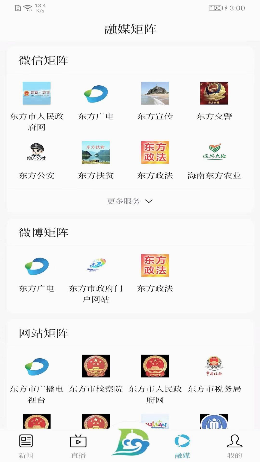 ��������appv1.7.3 ���°�