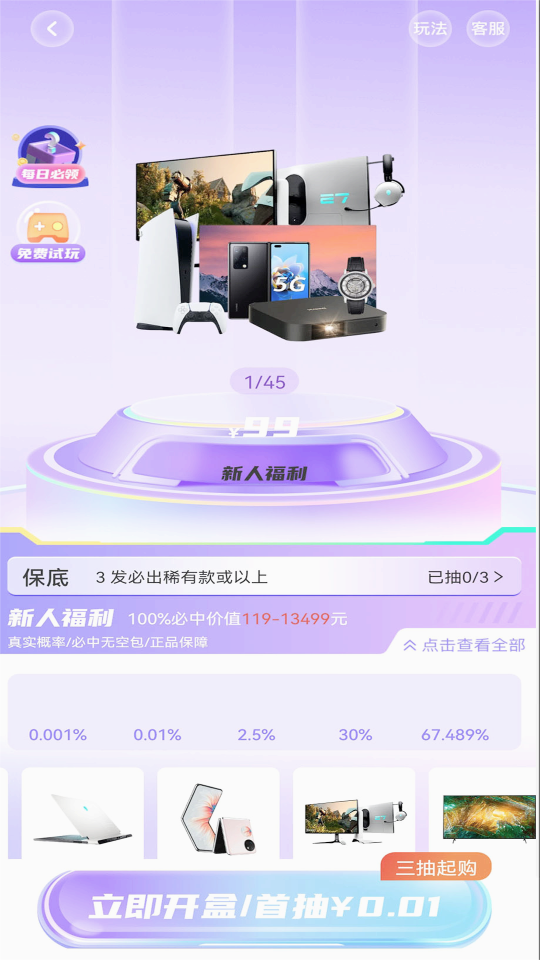 �������appv1.0.1 ���°�
