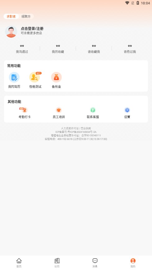 ����ְ��APPv1.0.0 �ٷ���