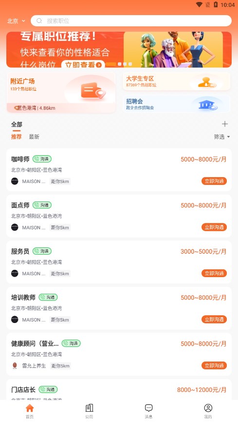 ����ְ��APPv1.0.0 �ٷ���