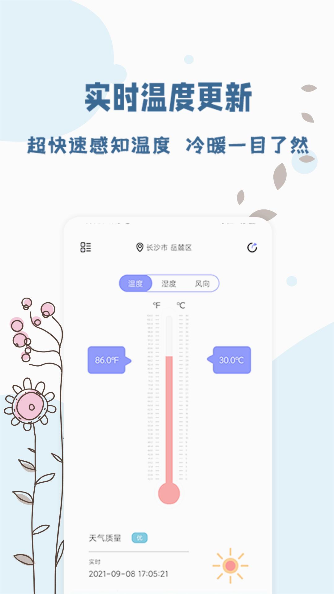 ��׼�¶ȼ�APPv1.0.6 �ٷ���