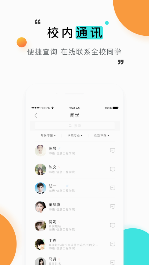 ������ְ��APPv9.5.1 �ٷ���׿��